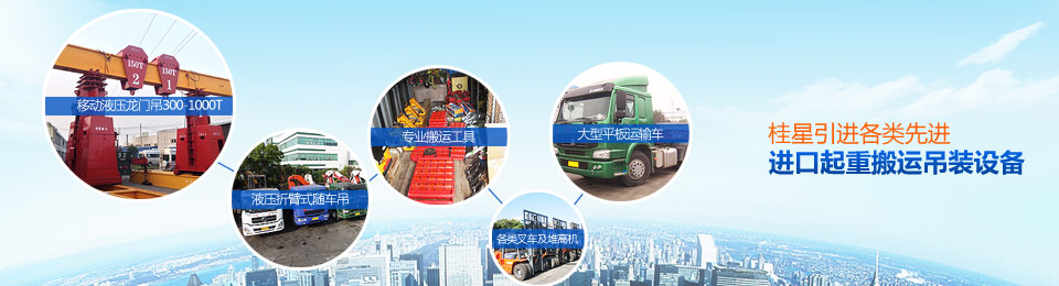 上海龍門吊租賃 上海龍門吊租賃